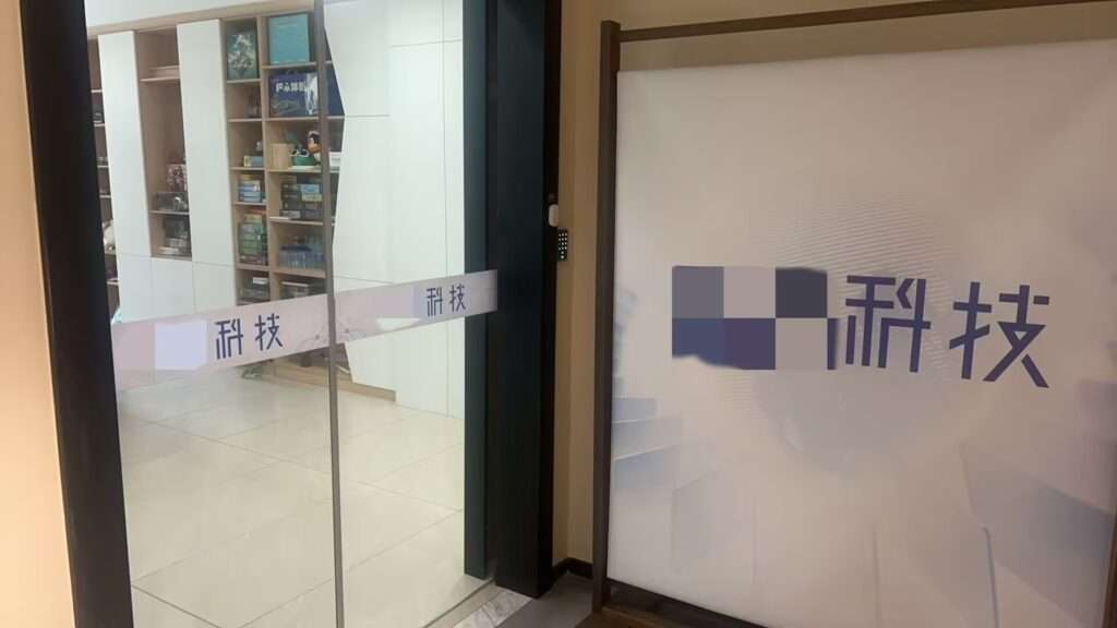 到达公司